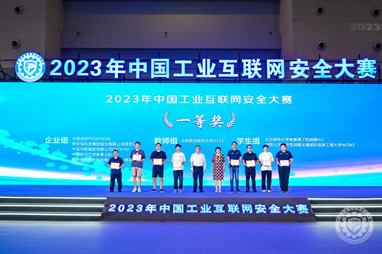 大鸡巴干小骚逼无遮挡一级片2023年中国工业互联网安全美女操鸡巴操